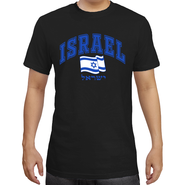 Israel Flag T-Shirt in black, white, grey